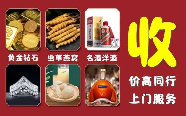 五指市回收烟酒