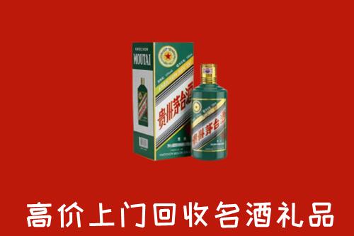 五指市回收五星茅台酒