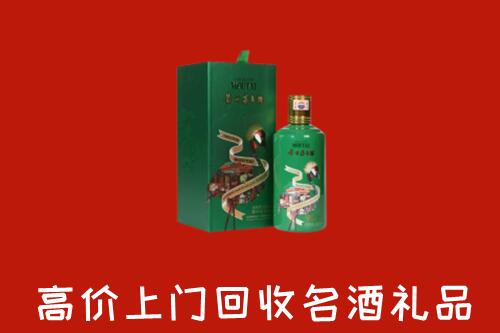 五指市回收出口茅台酒