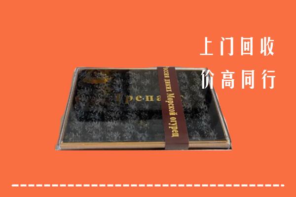 五指市回收礼盒海参