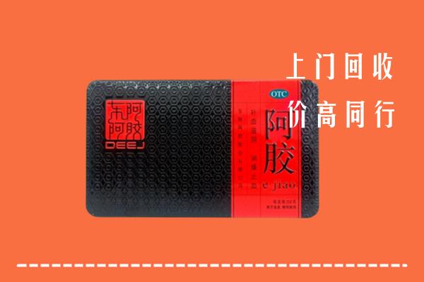五指市回收阿胶